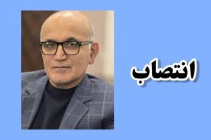 دکتر غلامپور سرپرست جدید بیمارستان شهید حسین‌پور لنگرود